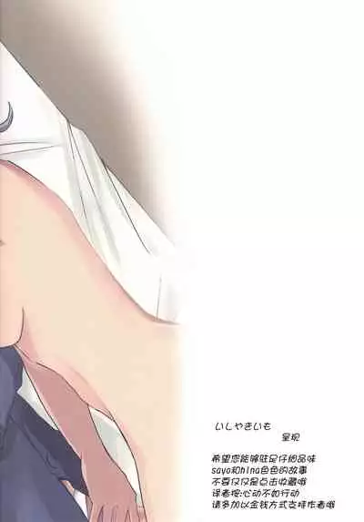 Tsugi wa Atashi kara ne?