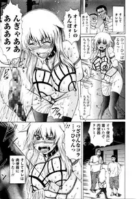 COMIC Mate Legend Vol. 7 2016-02