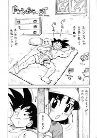 (C55) [Karumaya (Karma Tatsurou)] Panpi Dragon (Dragon Ball GT)