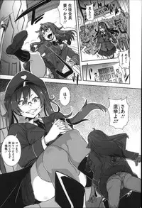 [Harurun] Seishoku Katsudou Suishin Iinkai