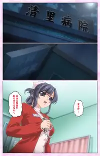 [Selen] Rensai Byoutou