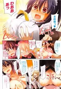 [Kurikara] Pai☆Zuri2