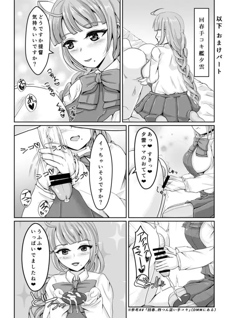 Shireikan no Ijou Seiheki ni Ijou ni Rikai no Aru Hayashimo-san Gainen Bon