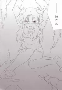 (ComiComi6) [TOYBOX (Jacky, Kurikara)] Cherry Cave (Fate/stay night)