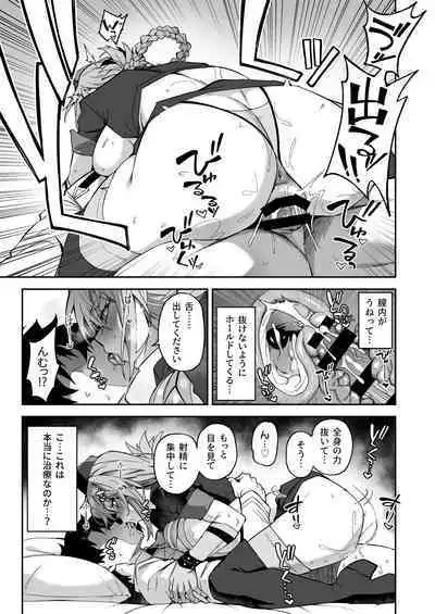 (C101) [Syunichi Kansuu (Syunichi)] Chaldea Seikatsu Saikou Desu - Maryoku Kyoukyu Matome Bon - (Fate/Grand Order) [Digital]