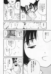 [Tanaka Yutaka] Kanjiru? - Romance 3