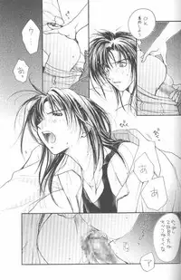 [Maki Murakami] Gravitation Remix Vol.11 [Japanese][Yaoi]