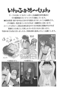 (COMIC1☆13) [Idol ga Ippai. (Hinano Channel)] Usui Hon Pipic (POP TEAM EPIC)