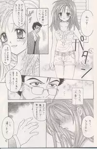 (C63) [PISCES & Keiji in Cage (Azamino Keiji, Hidaka Ryou)] Melody (Full Moon o Sagashite)
