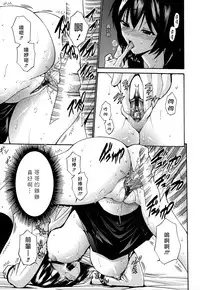 [Nishikawa Kou] Shojo Koi Genteiban [Chinese] [豬圈漢化]