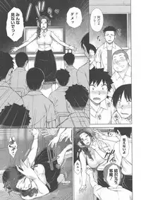 [Igarashi Shouno] Maru Maru Maru Suki na Boku no Yome ga Onna Kyoushi na Ken - She likes sexual intercourse in wives.