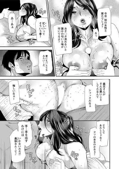 [Ooshima Ryou] Hitozuma Wakaba-san no Seishori Touban Nikki Ch. 1-7 [Digital]