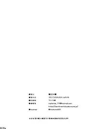 (Shotaful!) [BOX (Tsukumo Gou)] NO SEX NO TEENS!