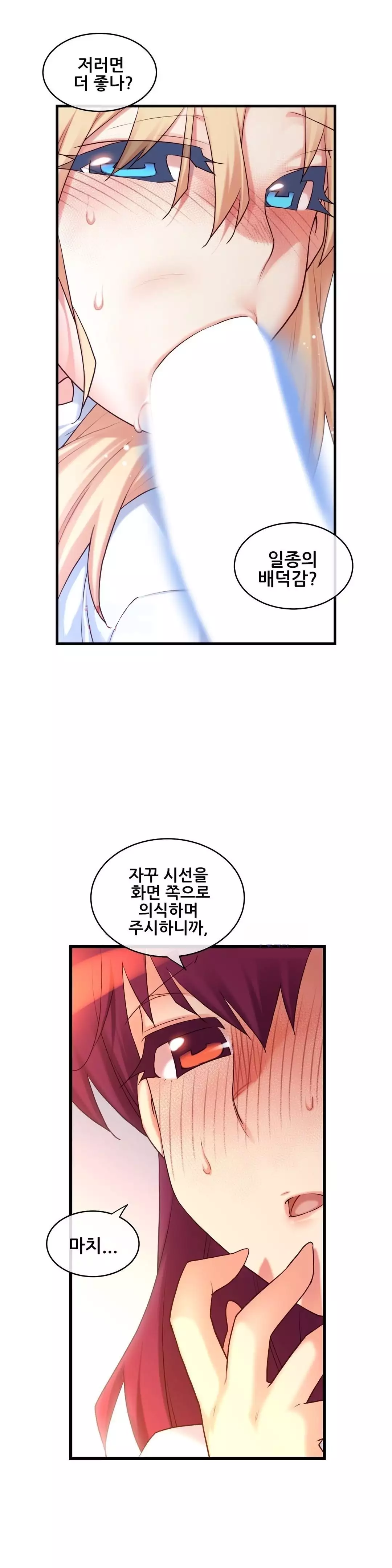 Master in My Dreams Ch.90-130