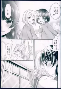 (C91) [Imomuya Honpo - Singleton, Sweet Pea (Azuma Yuki, Ooshima Tomo)] Datenshi Kouryaku Manual (Love Live! Sunshine!!)