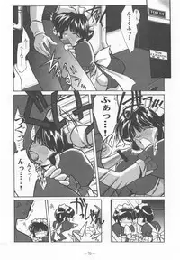 Otonano Do-wa Vol. 9