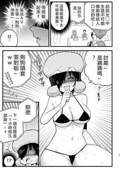 Machigatte AV no Satsuei Genba ni Kita Yoshimura-san!