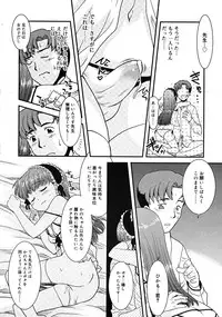 Comic RiN 2008-12 (Vol.48)