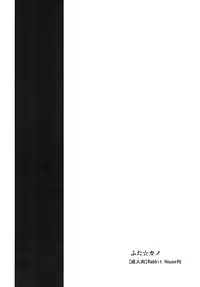 [Rabbit House (Akimoto Karma)] Futa Kano Junbi Gou [Digital]