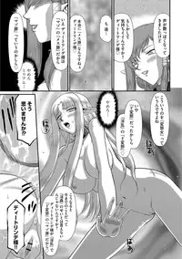 [Taira Hajime] Ingoku no Kouki Dietlinde [Digital]