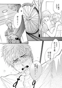 [Kano Shiuko] Sasakure Chronicle [Digital]