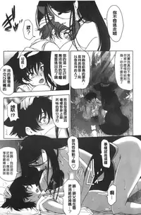 [Sena Youtarou] Majo × Shota ~ Genteiban | 魔女X小正太 限定版 [Chinese]