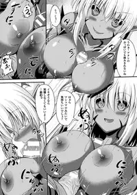 [Anthology] 2D Comic Magazine Tenshi ni Ochiru Akuma-tachi Vol. 1 [Digital]