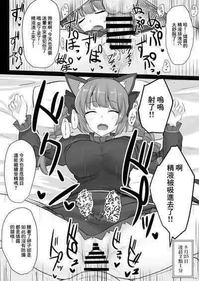 Chireiden Suiminkan Kiroku vol. 2