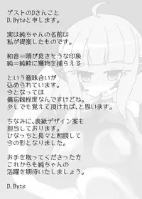 [Nijiyumedokoro (Yakuhina)] Marunomi Musume no Seitai Chousa Houkokusho -Sister Hoshoku Hen- [Digital]