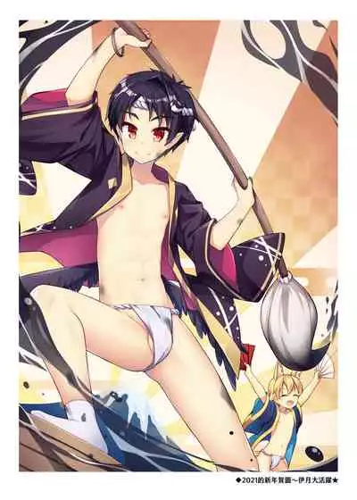 Tonikaku, Otonashiku Zenbu Dashite!! | 總之你現在就給我射光光啦!!