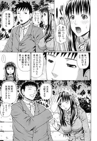 [Dakouin Saburou] Nakadashi Platonic