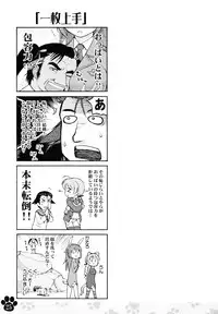 [Colt (LEE)] Maniawase Witches Plus (Strike Witches) [Digital]