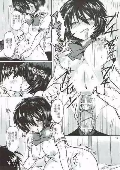 Sekkyokuteki na Kanojo