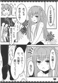 (C91) [Wanwanhouse (Inugami Nepia)] Momojiru (Girl Friend BETA)