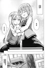 [Kaname (Siina Yuuki)] Attaka Hokkori Usagi Koya (Gochuumon wa Usagi desu ka?) [Chinese] [绅士仓库汉化] [Digital]