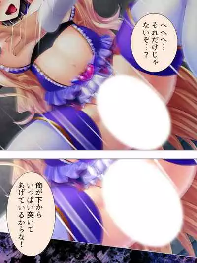 Sekai wo Sukuu tame, Heroine no Ana ni Power Chuunyuu! Soushuuhen