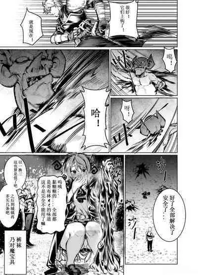 Let’s conquer monsters together 01