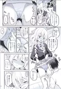 (COMIC1☆9) [Cartagra (Kugami Angning)] Arcanum 8 (Girl Friend BETA)