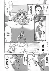 COMIC XO 2007-06 Vol. 13