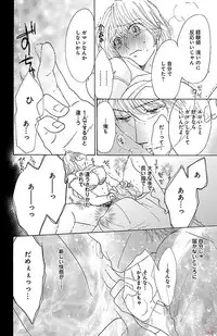 [akimoto nami] hatsujou elite ni osowaretemasu