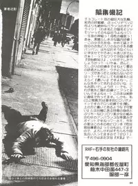 [RHF=Migite no Tomo Sha (Various)] RHF vol.34 Jutai Koku Chi 3 (Various)