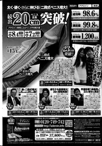 COMIC Penguin Celeb 2013-12