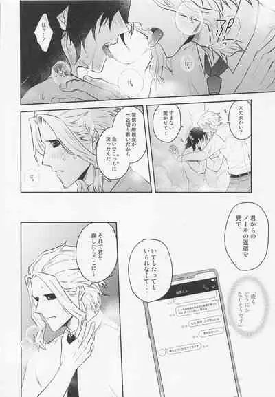 [Eternal snow] aizawakunnoseikatsujijo (bokunohiroakademia)