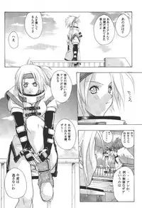 [Studio Wallaby (Kika = Zaru)] Groovy Girls Xrated+ (GUILTY GEAR)