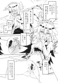 [Hitokumi (Hitohako)] Ohisama no Nioi (Sennen Sensou Aigis) [Digital]