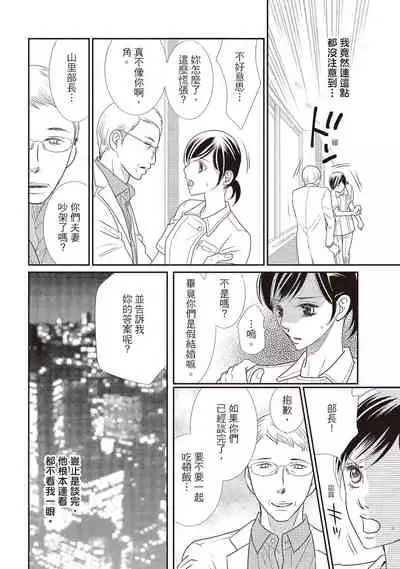 Dr.禽獸與一邊看著我的臉淫叫的抖S新娘