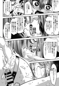 [Akai Mato] Boku wa Kanri Kanri Kanri Sarete Iru [Digital]