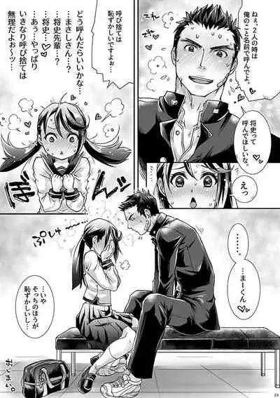 [Studio H.A.O (Tomto)] Bukatsu Danshi x Joshi Manager 0.5