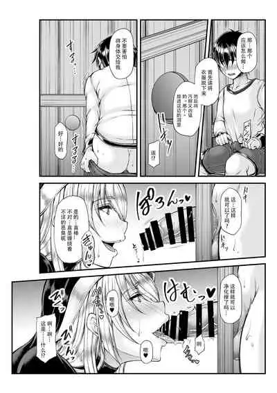 [Kakitsubata no Yashiro (Kakitsubata Kanae)] Himitsu no Zangeshitsu [Chinese] [Digital]