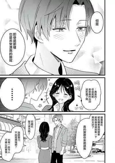 [Sechi] Dog or tīchā - hōkago, sensei-tachi no shitsuke ke ai - | Dog or Teacher-放学后，老师们的调教恋爱- Class.1 [Chinese] [莉赛特汉化组]